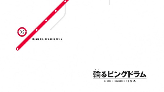 「輪るピングドラム」1話感想 (101)