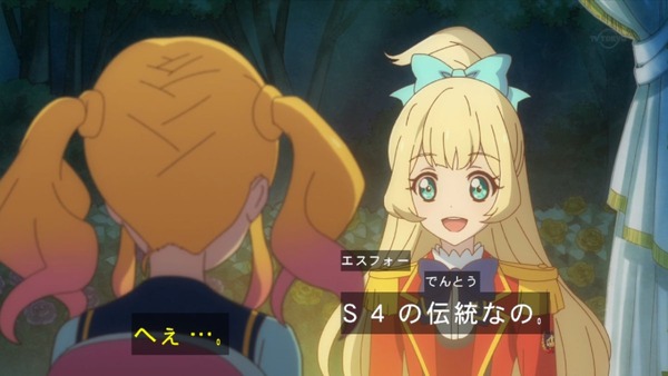 「アイカツスターズ!」 (55)