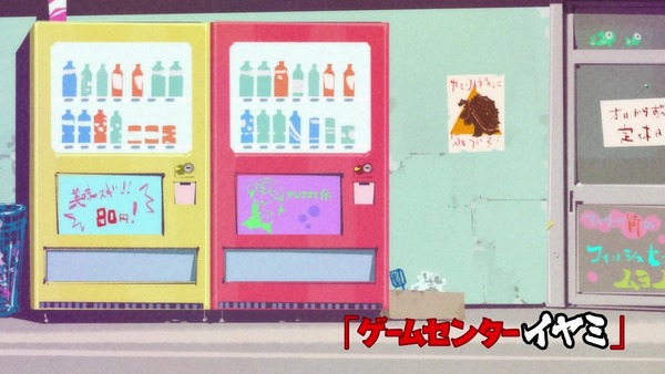 「おそ松さん」2期 9話 (40)