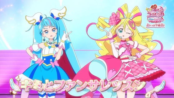 「キミとアイドルプリキュア♪」キミプリ 32話感想 (76)