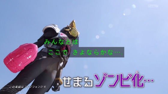 「仮面ライダーギーツ」3話感想 (59)