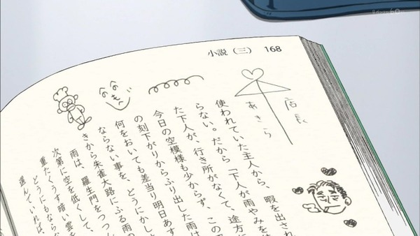 「恋は雨上がりのように」8話 (43)