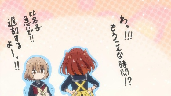 「私を喰べたい、ひとでなし」4話感想 (112)