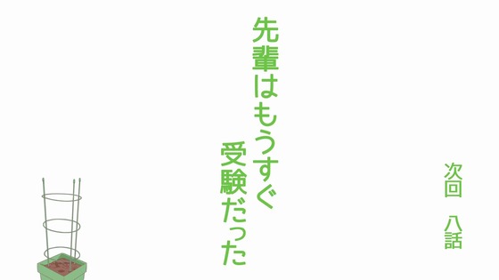 「のんのんびより のんすとっぷ」3期 7話感想 (70)