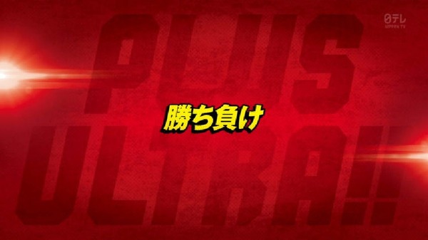 「僕のヒーローアカデミア」20話 (1)