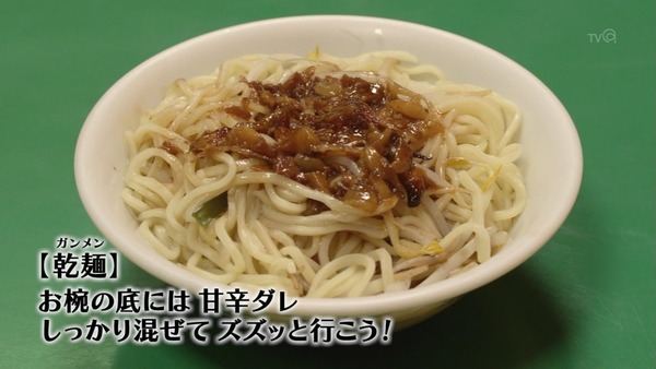 孤独のグルメ Season5 (59)