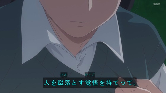「霧尾ファンクラブ」2話感想 (21)