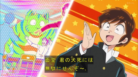 「うる星やつら」9話感想 (57)