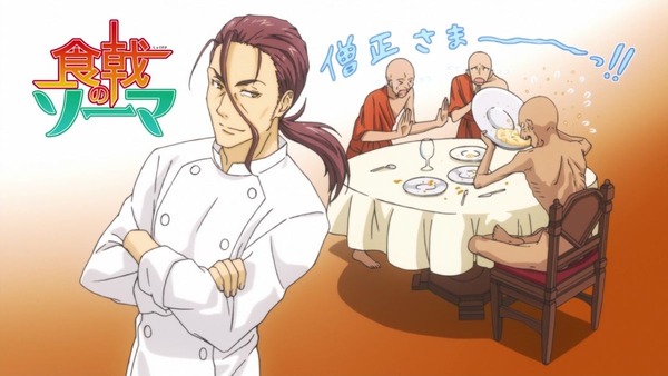 食戟のソーマ (51)