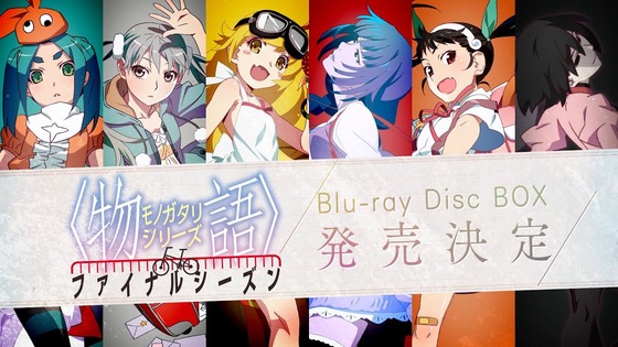 物語シリーズ ファイナルシーズン Blu-ray Disc BOX