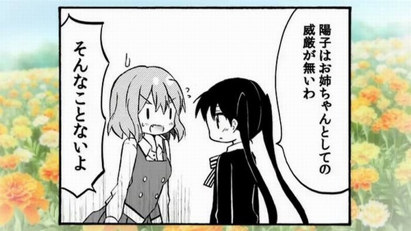 ハロー!!きんいろモザイク (61)