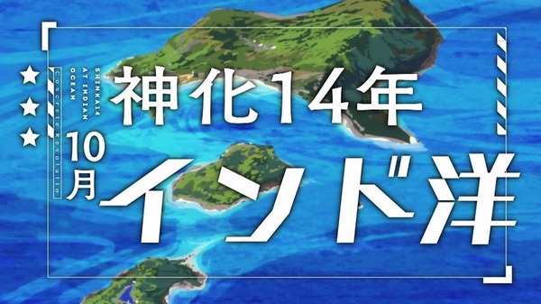 コンクリート・レボルティオ 超人幻想 (1)