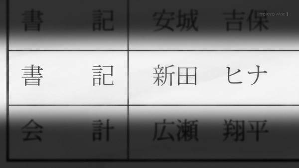 「ヒナまつり」7話感想 (23)
