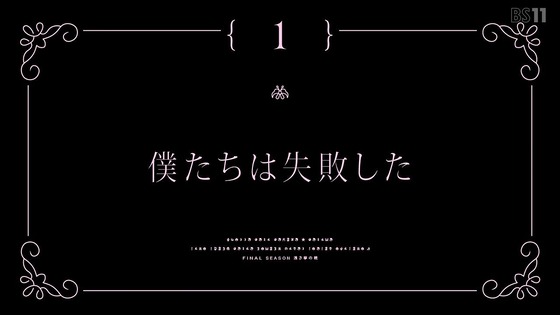 「マギアレコード Final SEASON 浅き夢の暁」全話感想 (43)