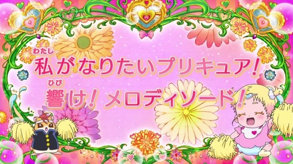 「HUGっと！プリキュア」11話 (7)