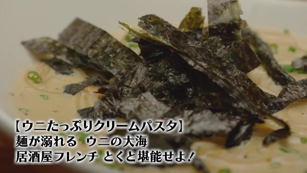「孤独のグルメ」2019大晦日スペシャル 感想 (121)
