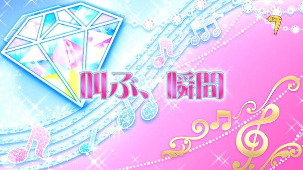 「アイカツフレンズ!」23話感想 (5)