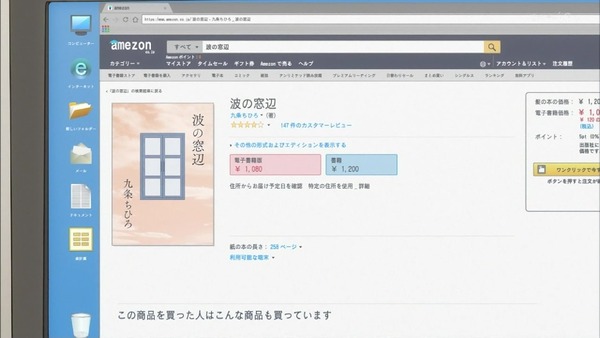 「恋は雨上がりのように」7話 (6)