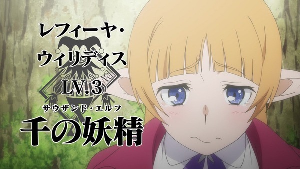 「ソード・オラトリア(ダンまち外伝)1話 (1)