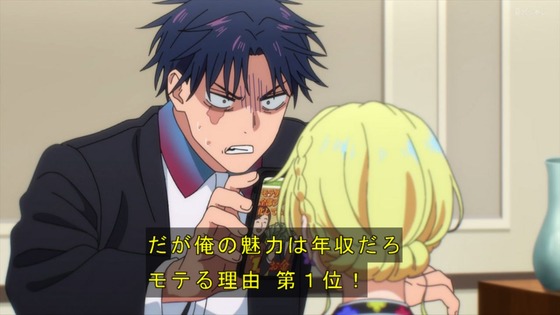 「マリッジトキシン 」1話感想 (71)