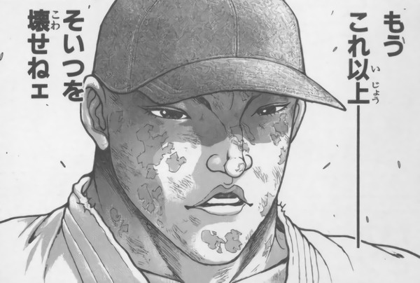 克己vsドイル