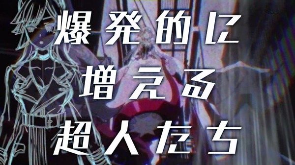 コンクリート・レボルティオ 超人幻想 (85)