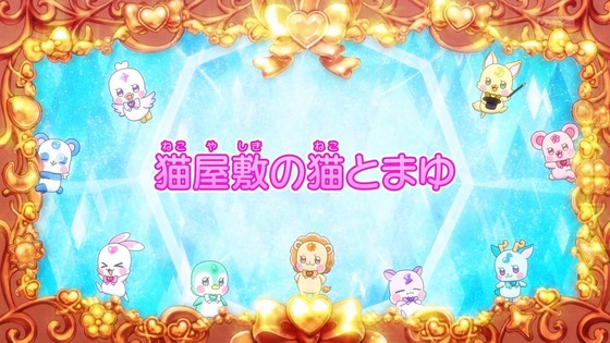「わんだふるぷりきゅあ!」わんぷり 4話感想 (10)
