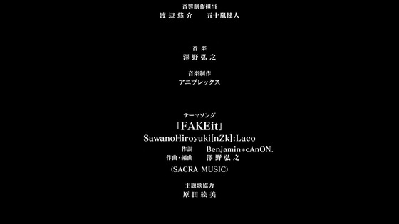 「Fate/strange Fake Whispers of Dawn」感想 (261)