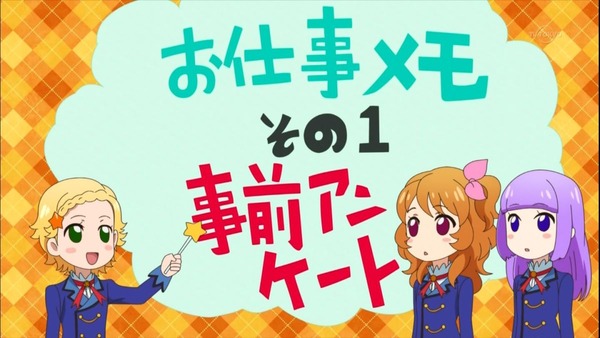 アイカツ! (9)