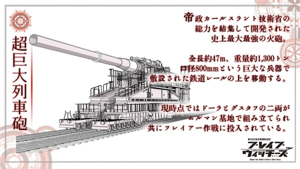 「ブレイブウィッチーズ」 (38)