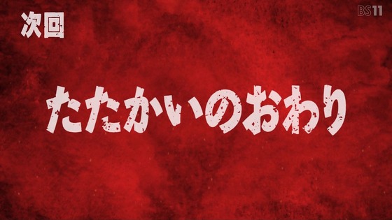 「ゴジラS.P」11話感想 (53)