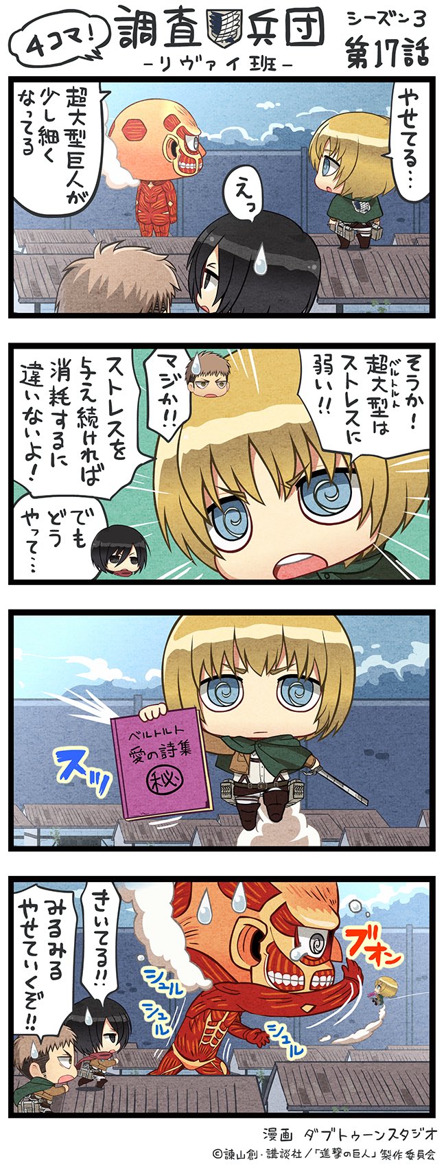 進撃の巨人 55話感想 エルヴィンとアルミンを天秤に リヴァイの選択 いつかは別れる日が来るって それでも 実況 画像まとめ 管理人コメント 3期 18話 ポンポコにゅーす ファン特化型アニメ感想サイト 進撃の巨人 55話感想 エルヴィンとアルミンを天秤に リヴァイの選択 いつかは別れる日が来るって それでも 実況 画像まとめ 管理人コメント 3期 18話 ポンポコにゅーす ファン特化型アニメ感想サイト