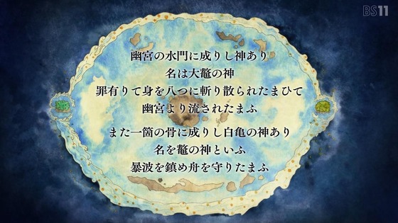「後宮の烏」1話感想 (4)