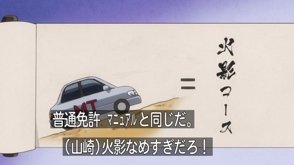 銀魂゜ (37)