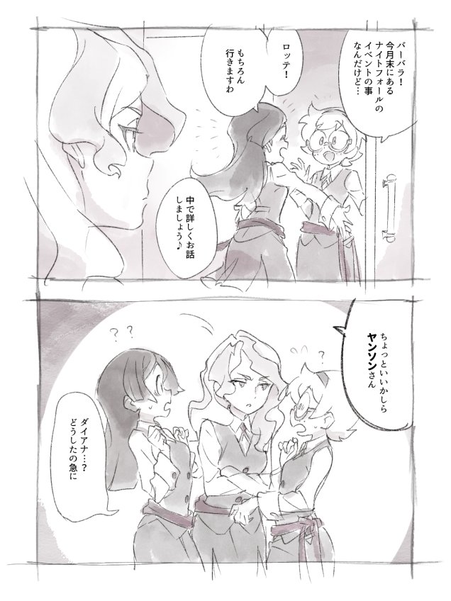 画像 リトルウィッチアカデミア 最終回 第25話のラスト数分にそんな裏設定が その素晴らしき可愛らしさにリュオーン ポンポコにゅーす ファン特化型アニメ感想サイト 画像 リトルウィッチアカデミア 最終回 第25話のラスト数分にそんな裏設定が その素晴らしき可愛らしさにリュオーン ポンポコにゅーす ファン特化型アニメ感想サイト