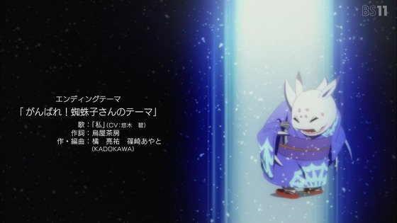 「蜘蛛ですが、なにか?」1話感想 (39)