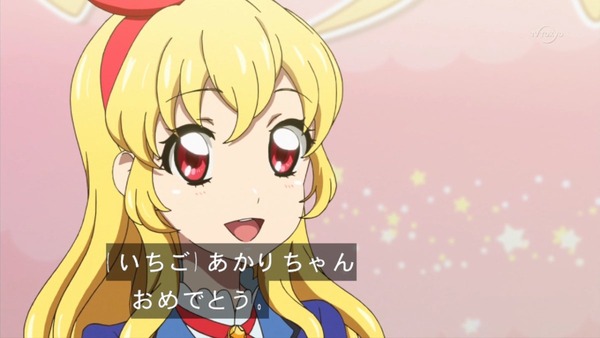 「アイカツ!」177話感想 (58)