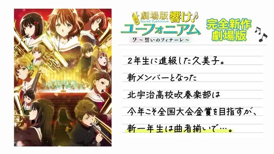 「今からでも楽しめる!響け!ユーフォニアム」感想 (78)