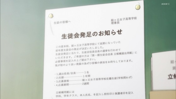 「ラブライブ!スーパースター!!」7話感想 (9)