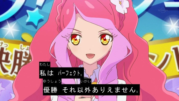 「アイカツスターズ！」第92話 (110)