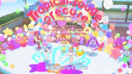 「トロピカル~ジュ!プリキュア」17話感想 (103)