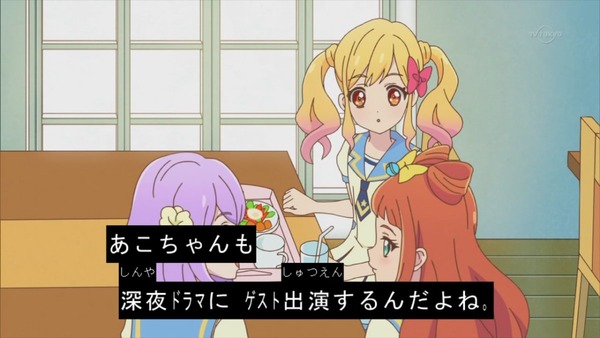 「アイカツスターズ！」第18話 (14)