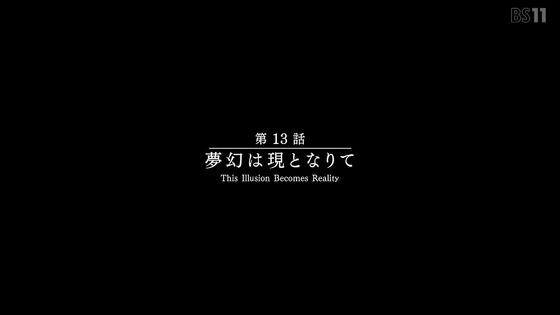「Fatestrange Fake」13話感想 (187)