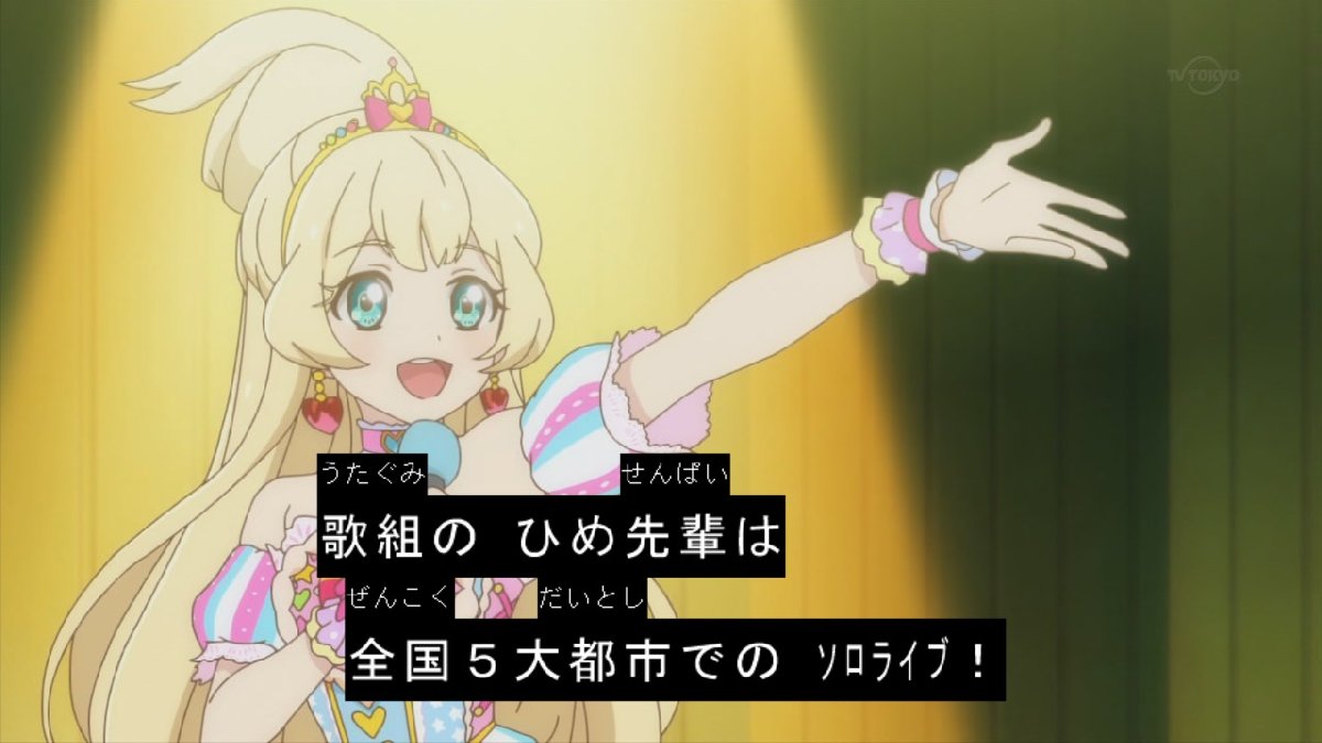 アイカツスターズ 第42話感想 ゆずリリは互いに想い合う2人の太陽 幼なじみって素敵 画像 ポンポコにゅーす ファン特化型アニメ感想サイト アイカツスターズ 第42話感想 ゆずリリは互いに想い合う2人の太陽 幼なじみって素敵 画像 ポンポコにゅーす ファン特化型アニメ感想サイト