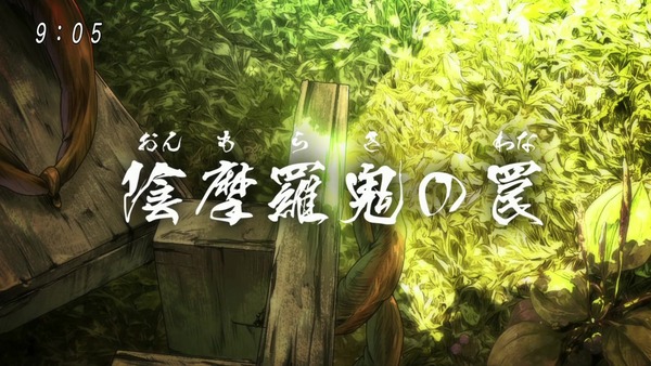 「ゲゲゲの鬼太郎」6期 80話感想 (2)