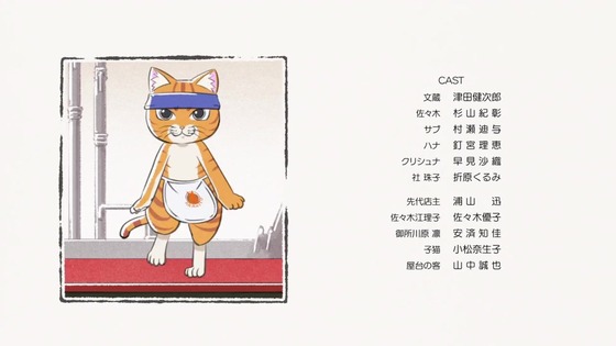 「ラーメン赤猫」11話感想 (64)