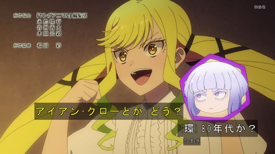 「ロックは淑女の嗜みでして」13話感想 (1)