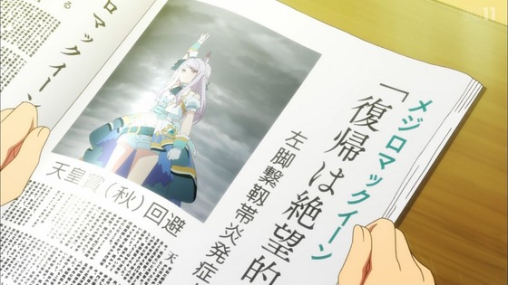 「ウマ娘」2期 13話感想(最終回) (2)
