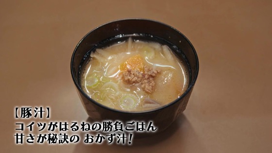 「孤独のグルメ Season11」1話感想 (58)