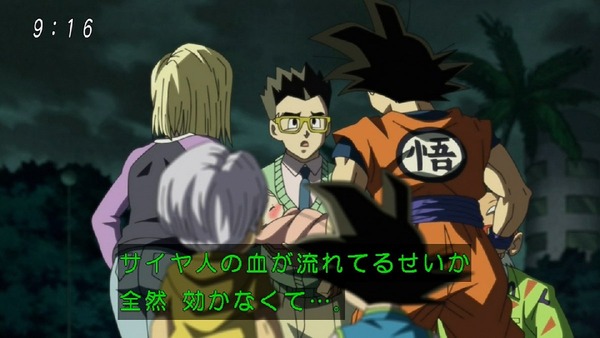 「ドラゴンボール超」 (24)